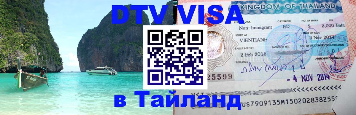 Сколько стоит DTV виза — актуальные цены, оформление даже без документов - Токио  21.11.2025 